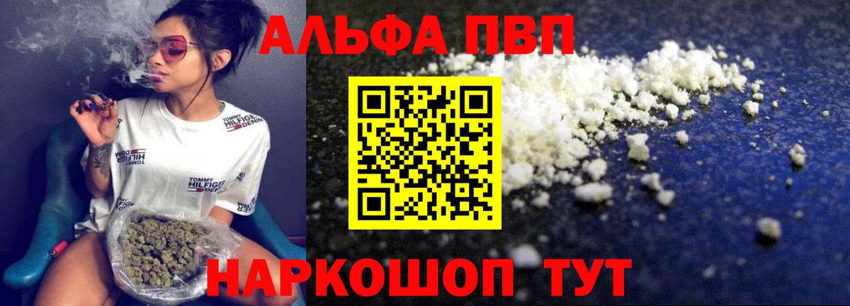 Alpha PVP СК  Alpha-PVP СК КРИС  Мичуринск  Alpha-PVP Соль  купить наркотики сайты  Вход с VPN 