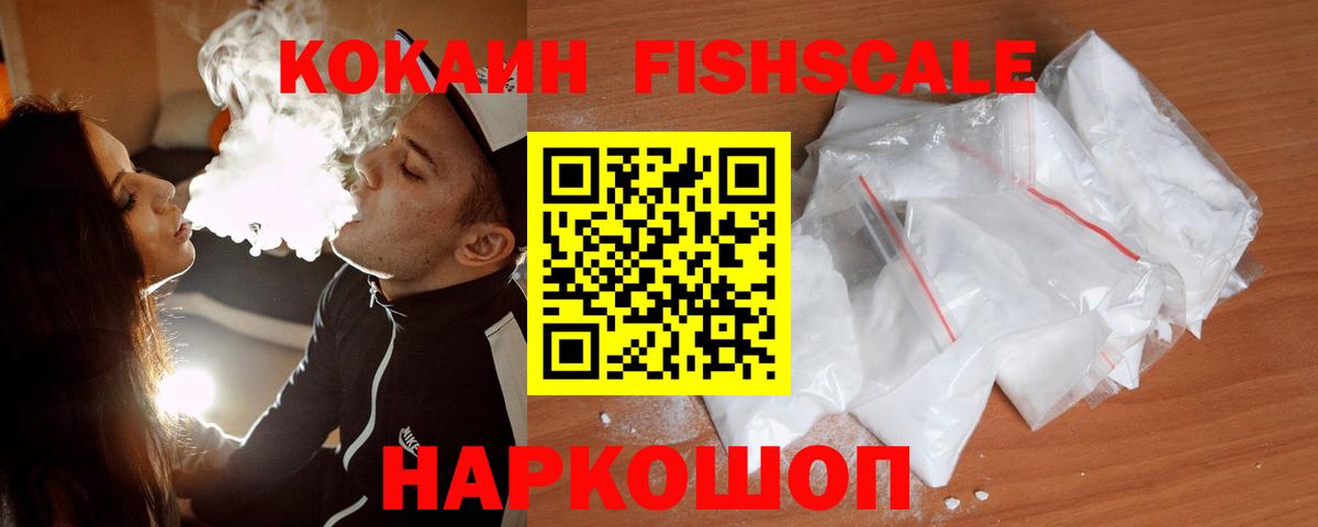 COCAIN 99% Мичуринск