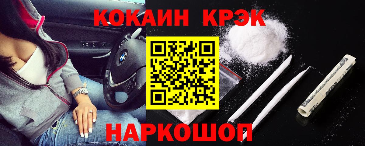 Cocaine Columbia  COCAIN 98%  Cocaine  Мичуринск  Вход с VPN 