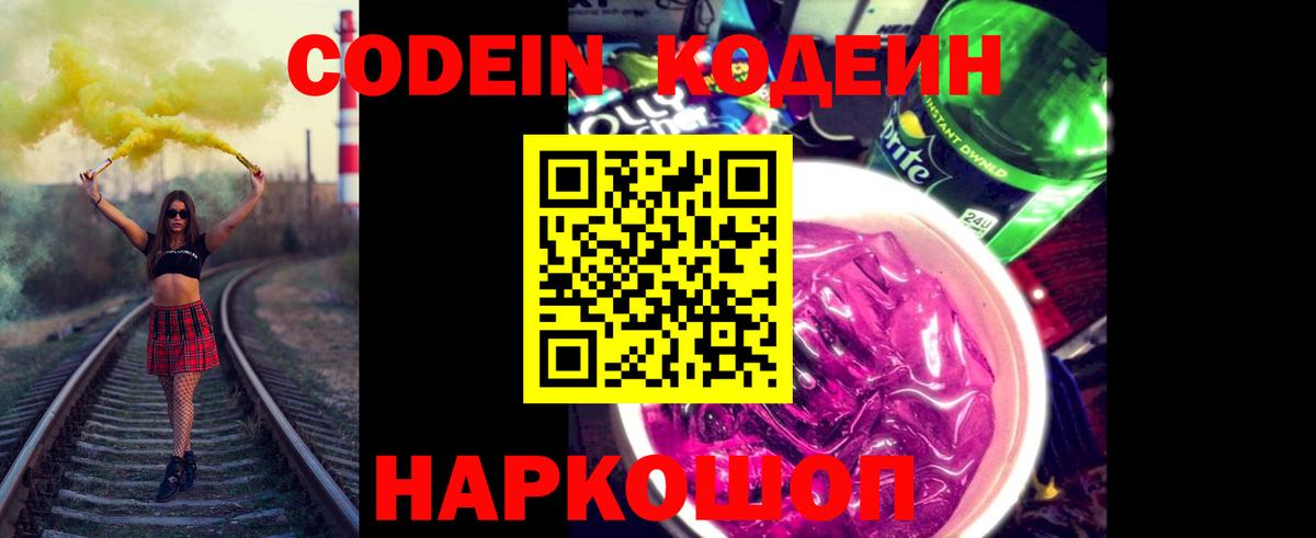 COCAIN Мичуринск
