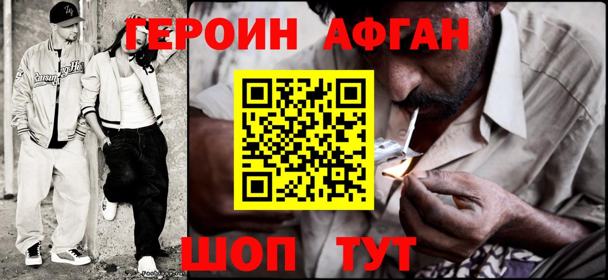 Героин VHQ Мичуринск