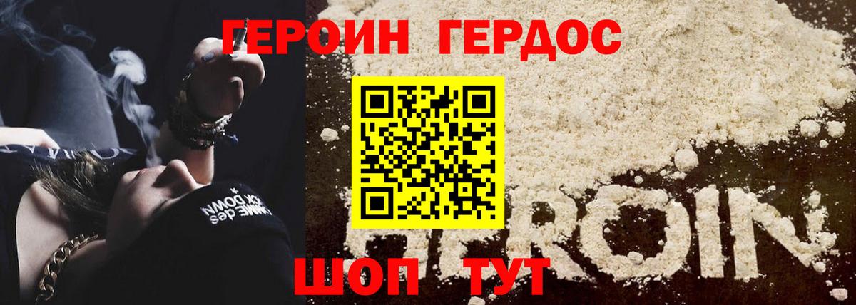 ГЕРОИН афганец  Вход с VPN  Мичуринск 