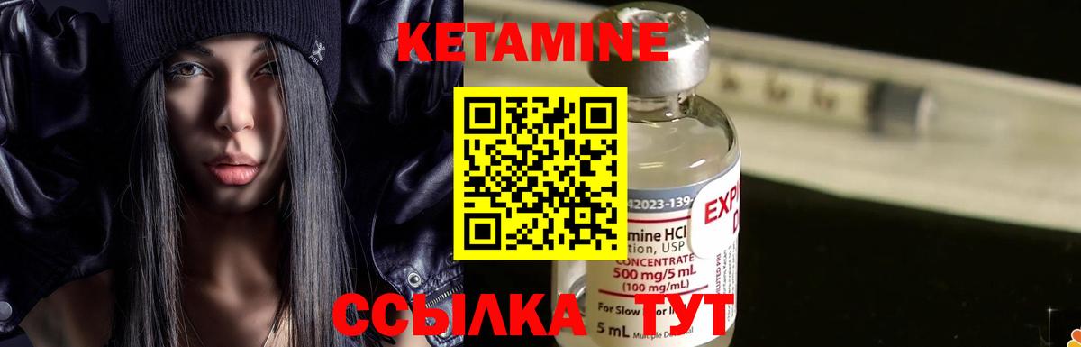 Кетамин VHQ Мичуринск