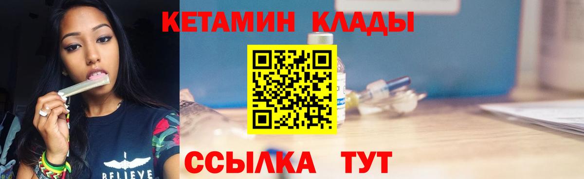 Кетамин ketamine  Вход с VPN  Мичуринск 