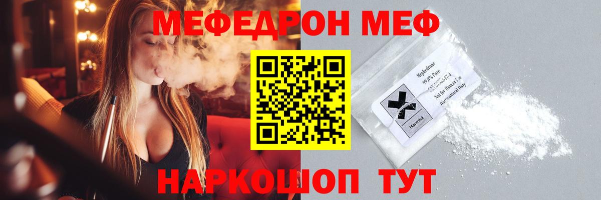 Меф мука Мичуринск