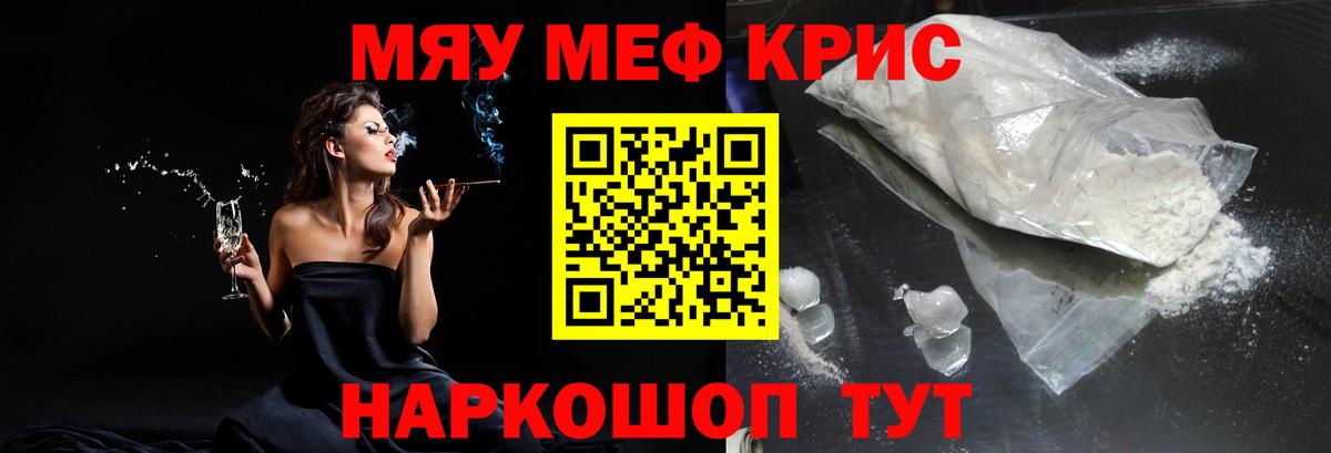 Меф VHQ  где продают   Мефедрон мука  Меф  Мичуринск  Вход с VPN 