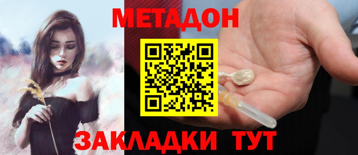 Метадон мёд  Вход с VPN  Метадон мёд  KRAKEN ссылки  Мичуринск 