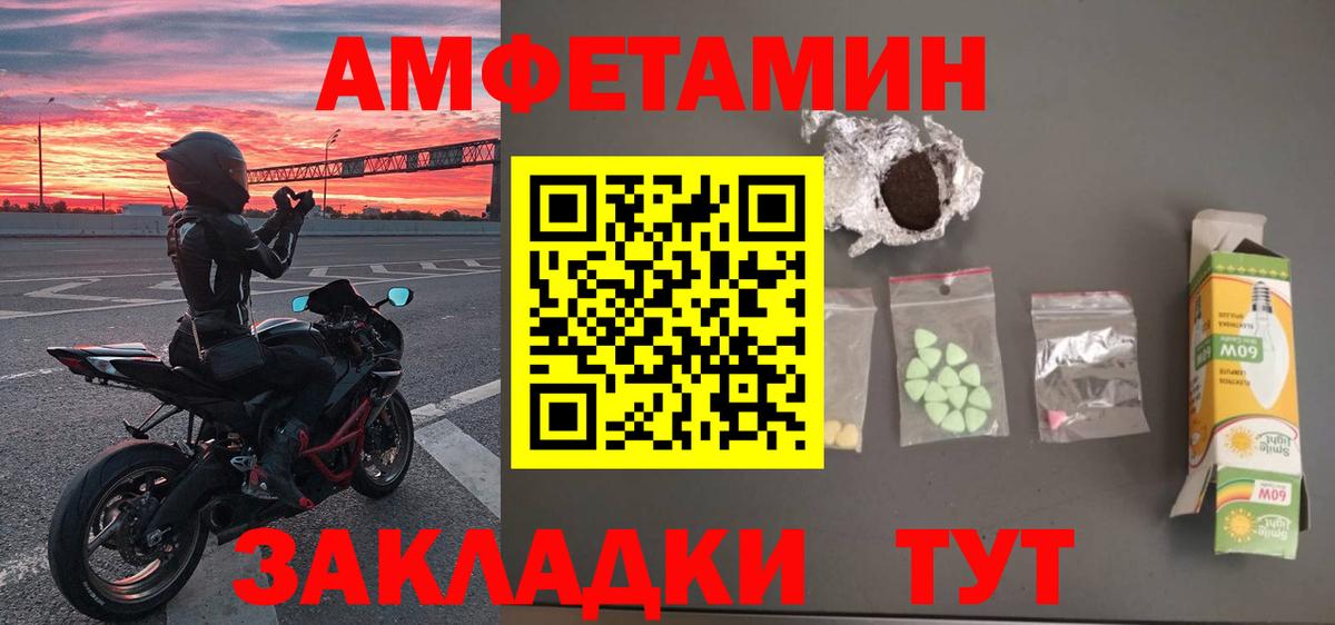 МЕТАМФЕТАМИН кристалл  Вход с VPN  Мичуринск 
