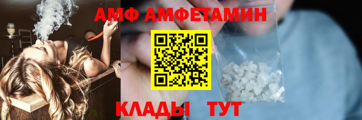 МЕТАМФЕТАМИН витя Мичуринск