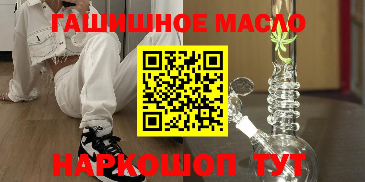 Дистиллят ТГК жижа  Вход с VPN  ТГК жижа  Мичуринск 